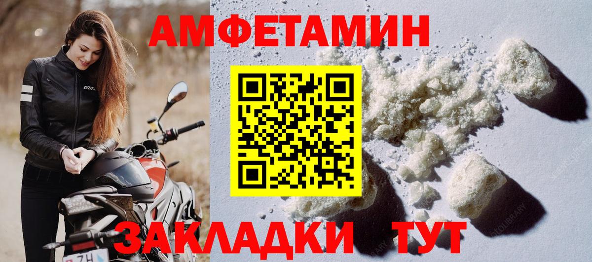 Amphetamine Premium Благовещенск