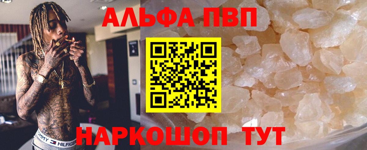 А ПВП крисы CK Благовещенск