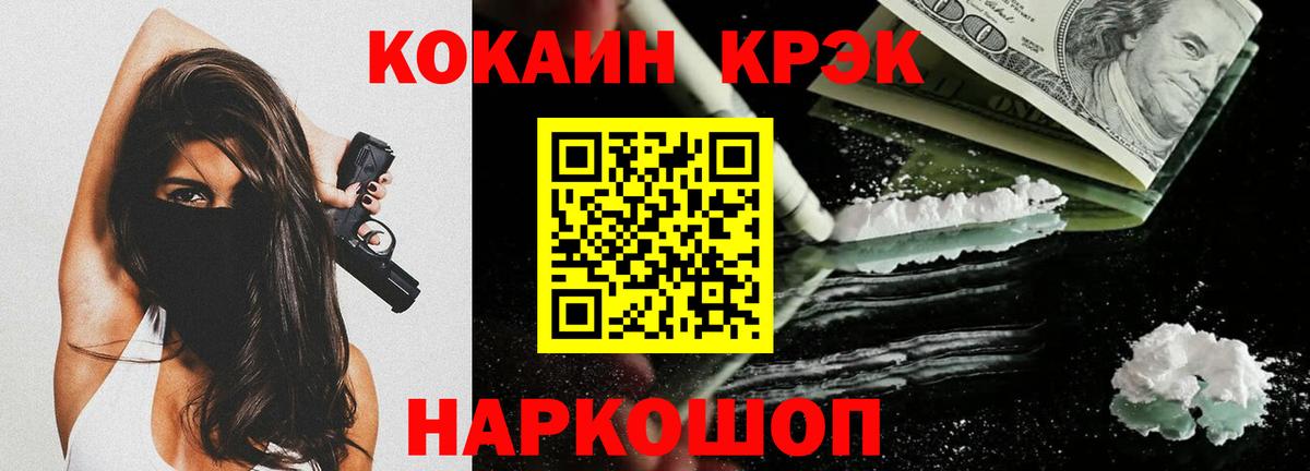 КОКАИН 98% Благовещенск