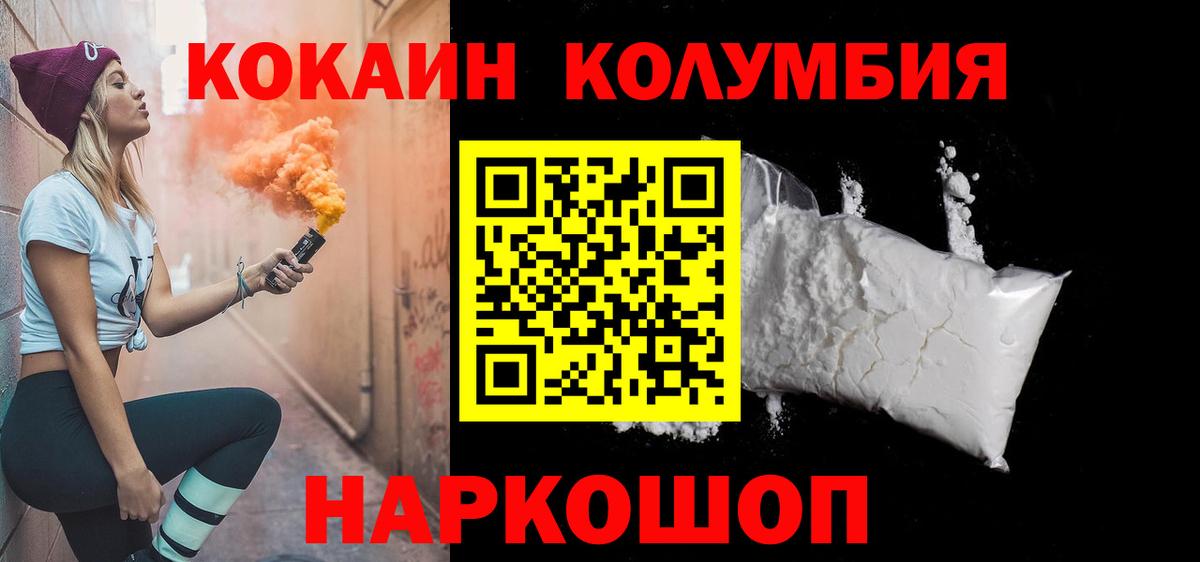 Благовещенск  COCAIN 99%  Вход с VPN 