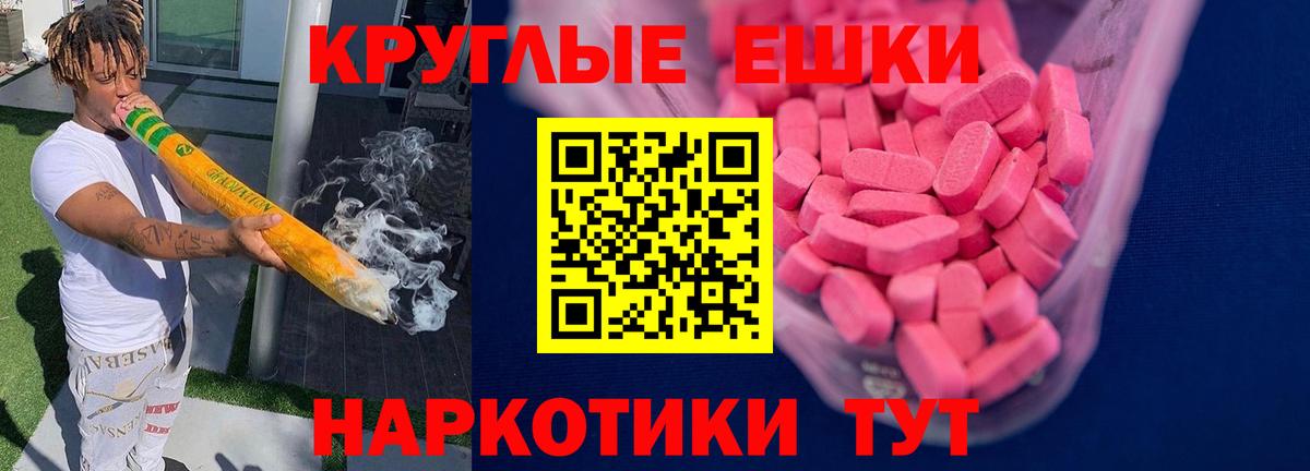 Ecstasy  ЭКСТАЗИ 280 MDMA  Вход с VPN  Экстази 280 MDMA  Благовещенск 