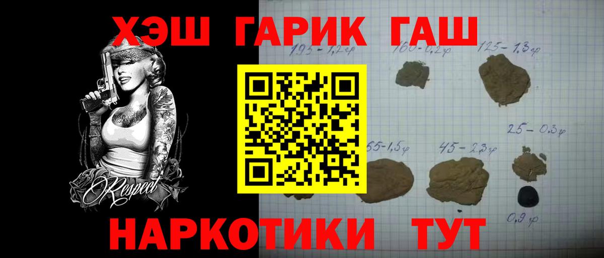 ГАШИШ Ice-O-Lator  Вход с VPN  Гашиш хэш  купить закладку  Благовещенск 