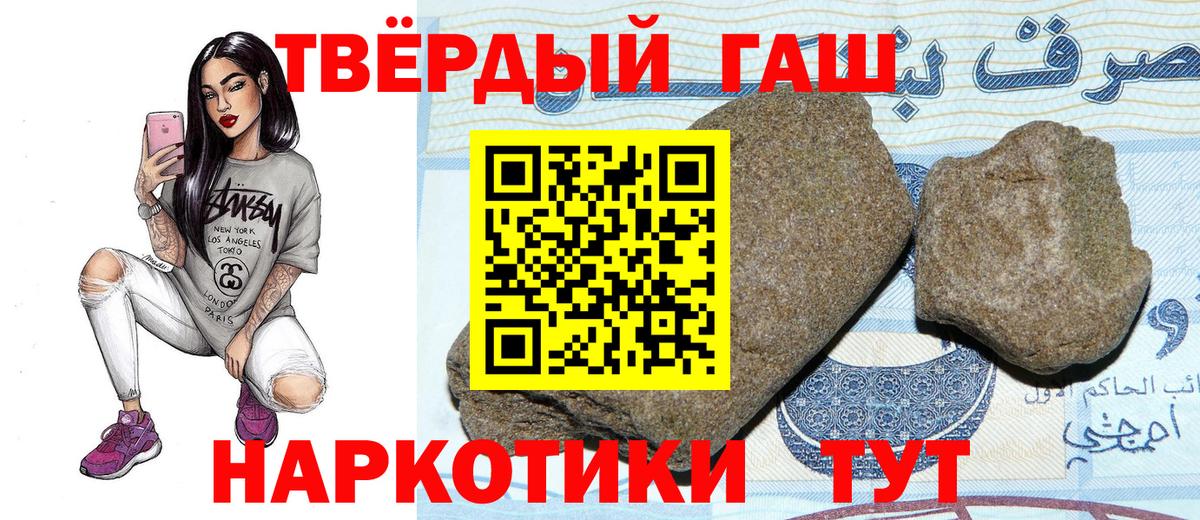 ГАШ хэш Благовещенск