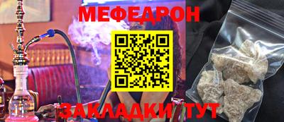 меф VHQ Краснокаменск
