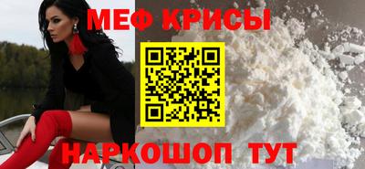 меф VHQ Краснокаменск