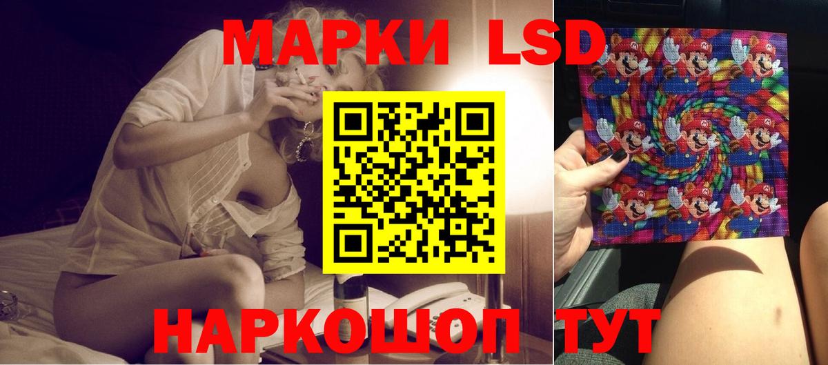 Лсд 25 экстази ecstasy Благовещенск