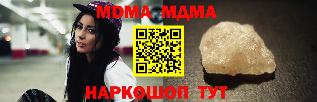 MDMA Molly  MDMA  Вход с VPN  Благовещенск  МДМА кристаллы 