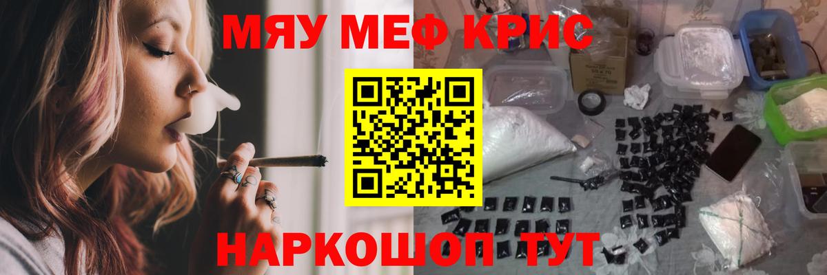 Меф мука  МЕФ  Благовещенск  Вход с VPN  Мефедрон мяу мяу 