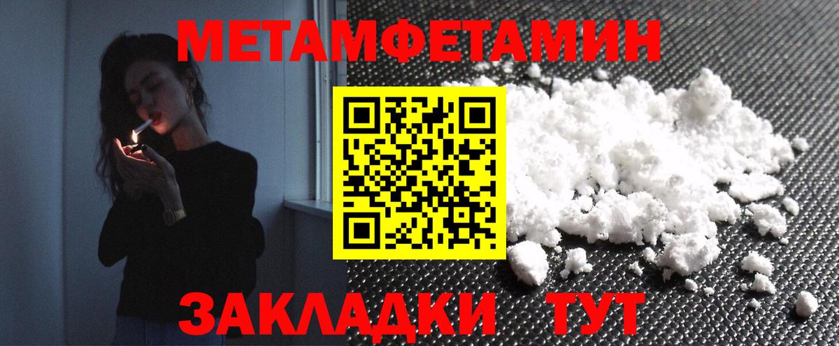 Благовещенск  Первитин пудра  Вход с VPN  Метамфетамин  Первитин пудра 