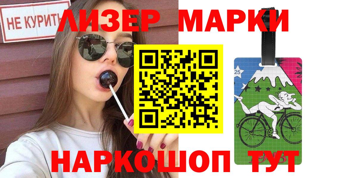 Марки N-bome 1,5мг  Марки N-bome 1,5мг  Благовещенск  Вход с VPN 