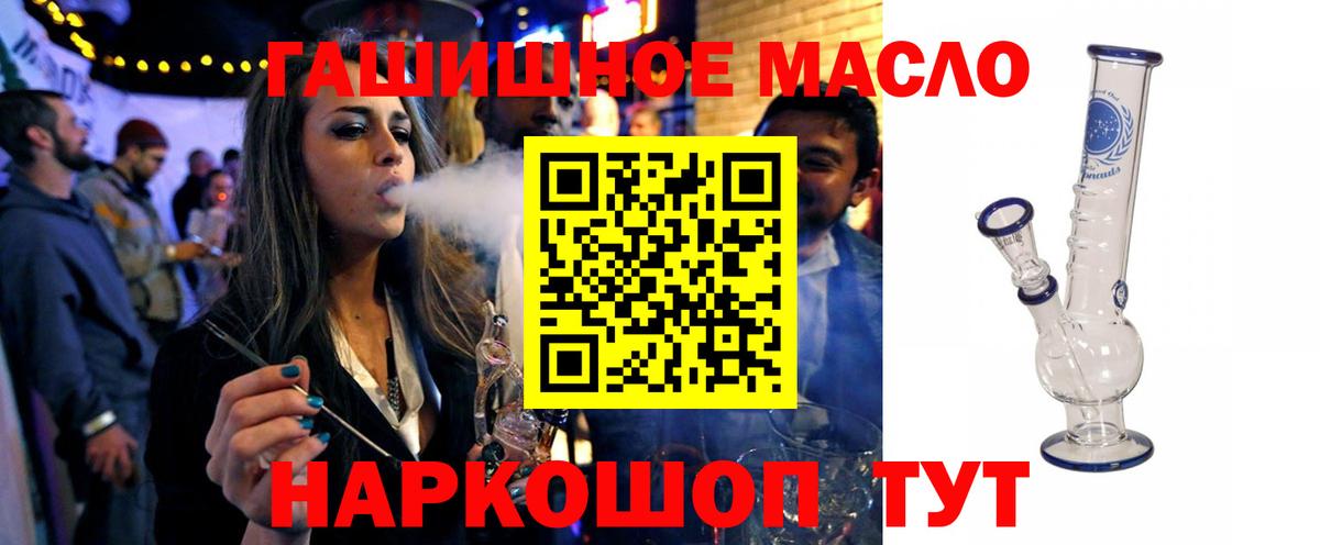 ТГК Wax Благовещенск