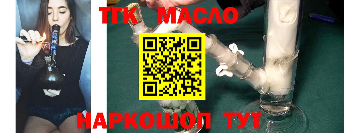 Благовещенск  Дистиллят ТГК вейп  ТГК жижа  Вход с VPN 