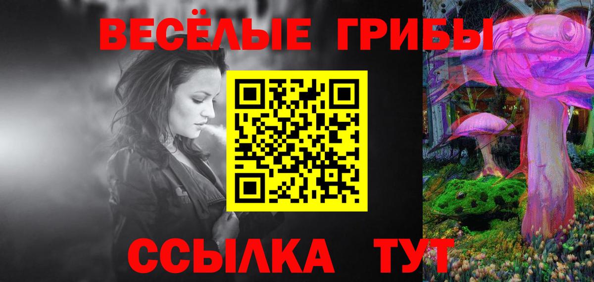 как найти закладки  Галлюциногенные грибы Magic Shrooms  Вход с VPN  Благовещенск 