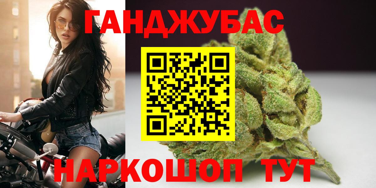 Благовещенск  Шишки марихуана AK-47  Вход с VPN  Конопля LSD WEED 