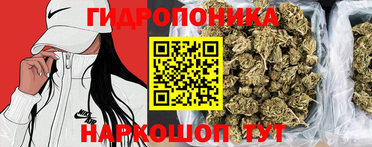 Каннабис LSD WEED Благовещенск